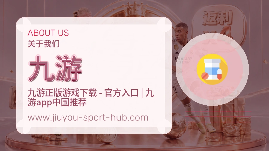 九游